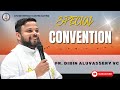 FR. DIBIN ALUVASSERY VC: SPECIAL CONVENTION ( DAY 1 ) -  Divine Retreat Centre, Nuvem - Goa.