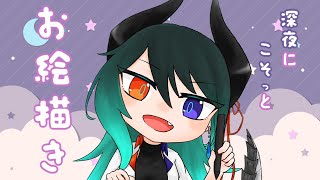 【お絵描き配信】深夜に色塗りをする作業雑談🎨 【雑談配信 / 新人VTuber】