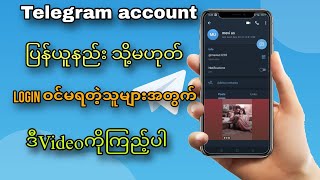 How to Recover telegram Account?