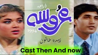 uroosa 1994 Drama cast then and now (@leostar-says )