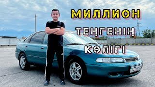 АРЗАН КӨЛІК “МАЗДА” РЕСТАВРАЦИЯ//КАРИНА Е// Passat “Ақ жігіт” проект