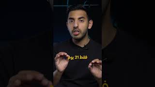 ١٠ أيام اختفت من التاريخ ⚠️