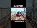 2024 7 23 福岡造船長崎工場 命名進水式 shorts