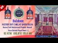 BaZubane Huzoor Sufi E Millat Qadri Dulha | Ko Kitni Khilafat Mila Hai | FaizaneSufieMillatNetwork