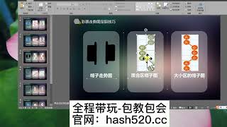 怎么挂机一天赚1万教程地址【hash520.bet】8 (44)上海11选5,阿里云分分彩,168幸运飞艇,币安以太分分彩,VR幸运1.5分彩,后一倍投方案