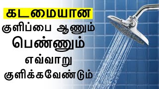 கடமையான குளிப்பை ஆணும் பெண்ணும் எவ்வாறு குளிக்கவேண்டும் | Moulavi Yaser firdousi Tamil Islamic Bayan