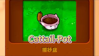 猫砂盆 Cattail-Pot