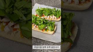 코스트코에서 산 치아바타로 루꼴라 피자 10분만에 만들기!  #루꼴라피자 #피자만들기 #치아바타 #간식만들기 #아침식사