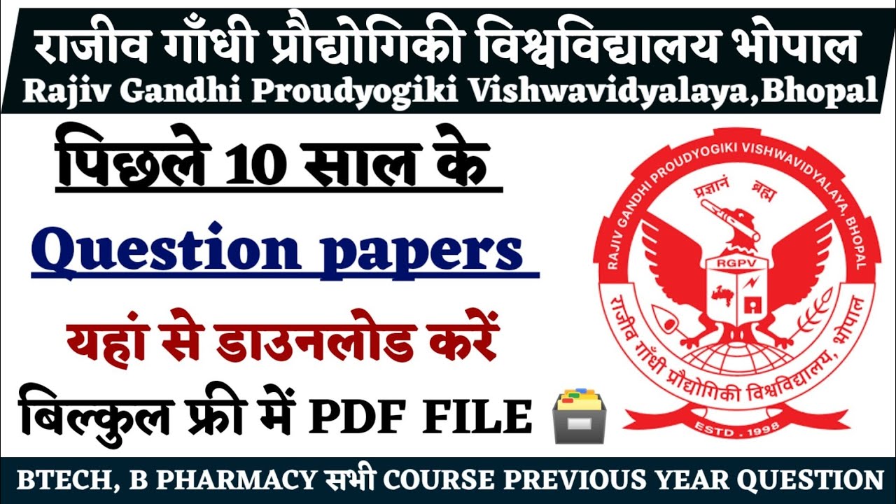 RGPV All Courses Previous Year Questions Papers Download Karna ।RGPV ...