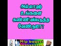 அல்லாஹ் உங்களை கண்ணியப்படுத்த வேண்டுமா ரஜப் islamicstatus baqavi tamilbayan