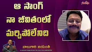 Actor Sai Kumar Speech @ SP Balu Jayanthi Event | Santosham Suresh