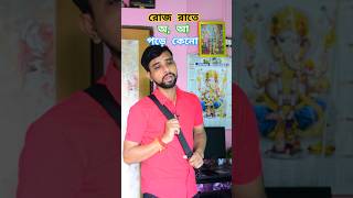 বৌমা তো খুব শিক্ষিত ||New bangla comedy video || Hasir video|| best funny video || #shorts