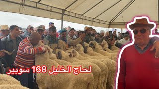 القراقرة يوم 15 الانوك لحاج الخليل يفوز 168 فحل سوبير