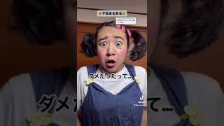 👧子役あるある🧒 不合格編