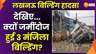 Lucknow Building Collapse : ट्रांसपोर्ट नगर बिल्डिंग हादसा, मृतकों की संख्या बढ़कर 8 हुई, 28 घायल