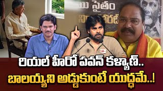 TDP EX MLA Swamy Das About Pawan Kalyan Over Chandrababu Arrest | Balakrishna | SumanTv Culture