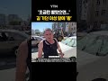 길 가던 여성 눈앞에 쾅 shorts ytn