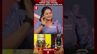 கண்ணிகாவிற்கு பிடித்தா கடவுள் இதுதான்  -  KANNIKA