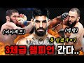 UFC 안봐도 보세요..🔥 토푸리아가 27살에 현역 레전드들을 KO시킬 수 있는 이유 (ft. 금수저)