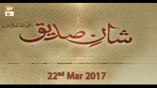 Shan e Siddiq e Akber R A - 22nd March 2017 - ARY Qtv