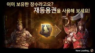 삼국블레이드 Lv.70 곽가  8-3지역 자동사냥 60초 컷 영상