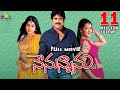 Nenunnanu Telugu Full Movie | Nagarjuna, Aarti, Shriya | Sri Balaji Video