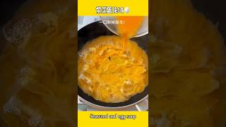 一分钟就可以学会的紫菜蛋花汤‼️#food #cooking #小吃 #美食教程