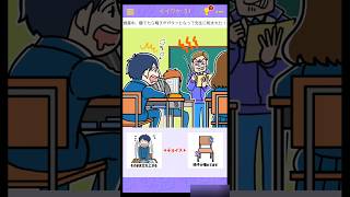 隣の女子に裏切られた…【イイワケごっこ！】#鬼ノ宴#ゲーム#ゲームアプリ#居眠り#shorts