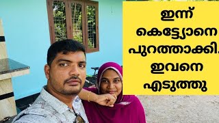 ഇത് എന്റെ ജന്മ ശത്രു 🤣//ഇവനേതാണ് എന്നറിയണ്ടേ /Day in my life/Noufas.