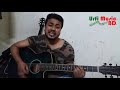 ami vikkha kemne chai ।। bangla new song 2022 ।। covered by bangla awesome video