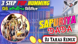 SAPURIYA DADA🔹 SANTALI RCF DJ SONGS 2024🔹 SANTALI HUMMING DJ SONGS 🔹DJ TAKER REMIX