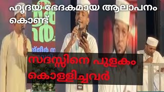 വശ്യ മനോഹരമായ ഖവാലി  |ഹൃദ്യം ഈ ഹൃദയ രാഗം |master media malayalam