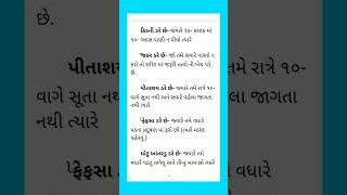 આયુર્વેદ : કોણ ડરે છે, યાદ રાખો હંમેશા...