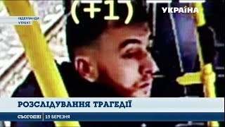 Голландська поліція затримала ще двох підозрюваних у вбивствах пасажирів трамваю