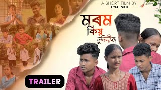 মৰম কিয় দুদিনীয়া - Morom Kio Dudiniya || Assamese new short film trailer || #lovestory #shortfilm