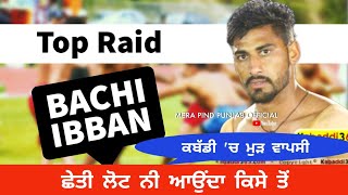 Bachi Ibban Top Raids in Kabaddi Tournament | Best Raid | Back in the Game