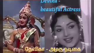 Deviga💜Legendary Actress😄😄 பழம்பெரும் நடிகை தேவிகா💗💗