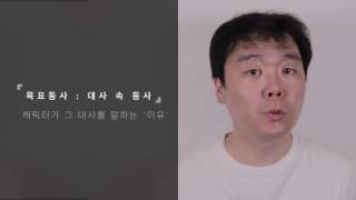 배우오디션 잘보는법 [조성덕 영화연기]