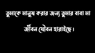 Mizanur Rahman Azhari ||Bangla New Islamic Lyrics Video //New Black Screen Waz