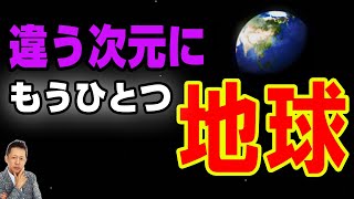 【インタビュー】いつかどこかで見たような街　違う次元にもう一つある地球　パラレルワールドか　ATL4th363