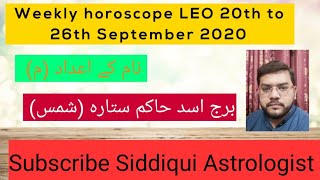Weekly horoscope LEO 20th to 26th September 2020-Yeh hafta kaisa raha ga-Siddiqui Astrologist