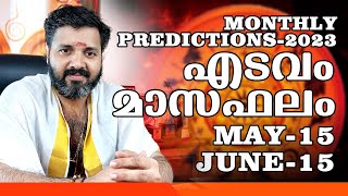 എടവം മാസഫലം | Monthly Predictions May  June 2023 | Monthly astrology | Kerala Astrologer online SREE