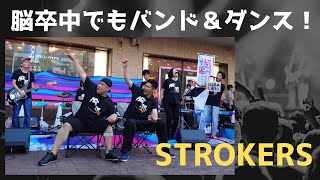 【脳卒中】可能性は無限大！GO！STROKERS！！