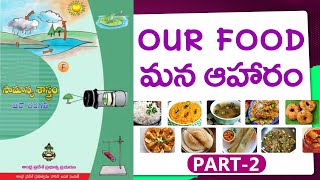 మన ఆహారం-2 | Our Food in telugu 6th science in telugu and english | Mana aharam class 6 | Eduscope