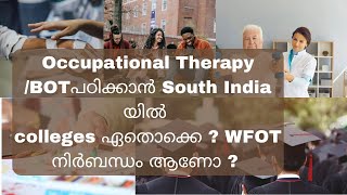 BOT/ Bachelor of Occupational Therapy പഠിക്കാൻ നാട്ടിലെ colleges / WFOT accreditation നിർബന്ധം ആണോ ?