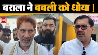 Tohana विधायक पर भड़के Subhash Barala, Devender Singh Babli ने Congress  को दिया था समर्थन