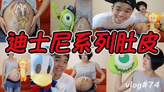 蘇珊媽懷孕日記Ep2 | 孕婦畫肚皮迪士尼系列