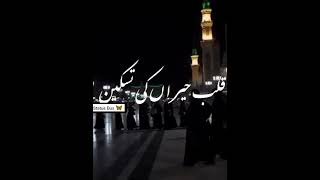 Naat#Hum Madinay say Allah kio aa gaiy#islamic #statusvideo