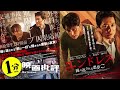 韓国発！タイムループサスペンス『エンドレス　繰り返される悪夢』【１分映画批評】 感想 レビュー