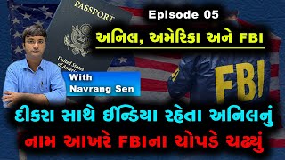 Ep 5: અનિલ ઈન્ડિયામાં દીકરા સાથે હતો, પણ 2019માં FBIના ચોપડે તેનું નામ ચઢી ગયું હતું